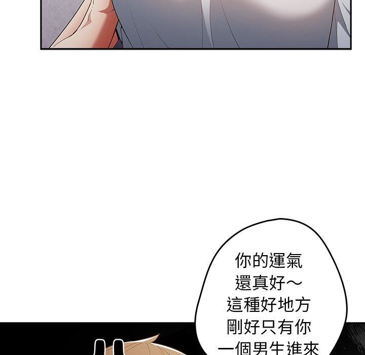 遊戲規則我來定第15話