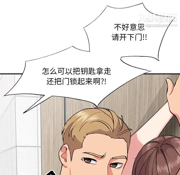 姐姐的秘密第35话