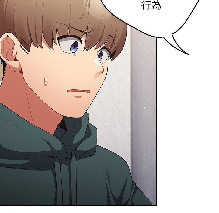 游戏规则我来定第15话