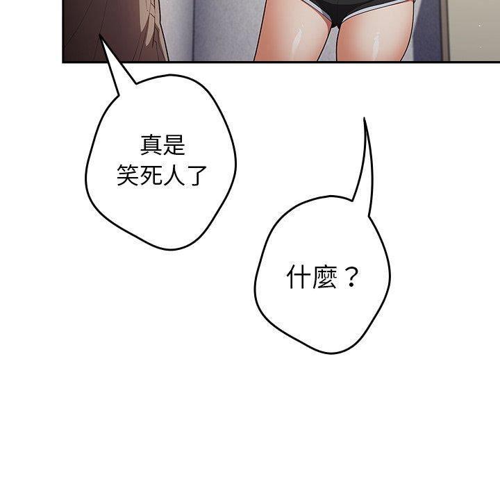 遊戲規則我來定第15話