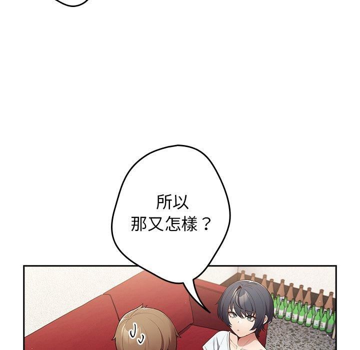 游戏规则我来定第15话