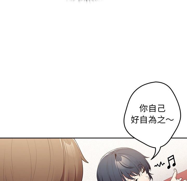 游戏规则我来定第15话