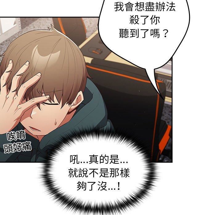 遊戲規則我來定第15話