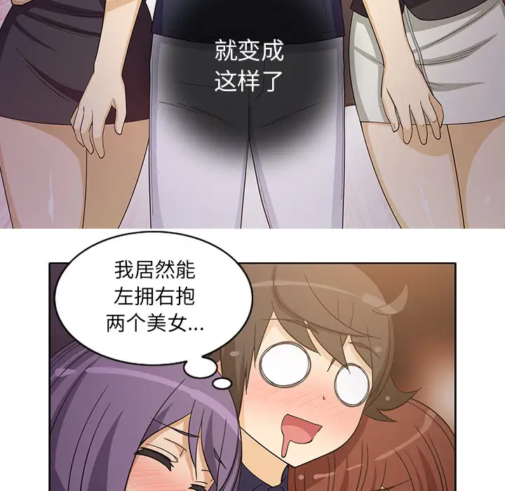 新来的女邻居第17话