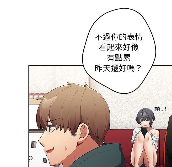 遊戲規則我來定第15話