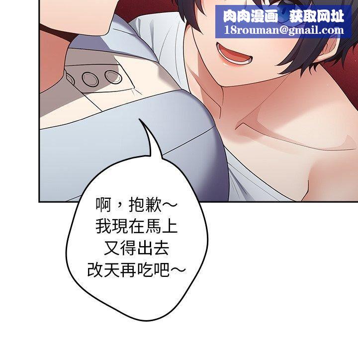 遊戲規則我來定第15話