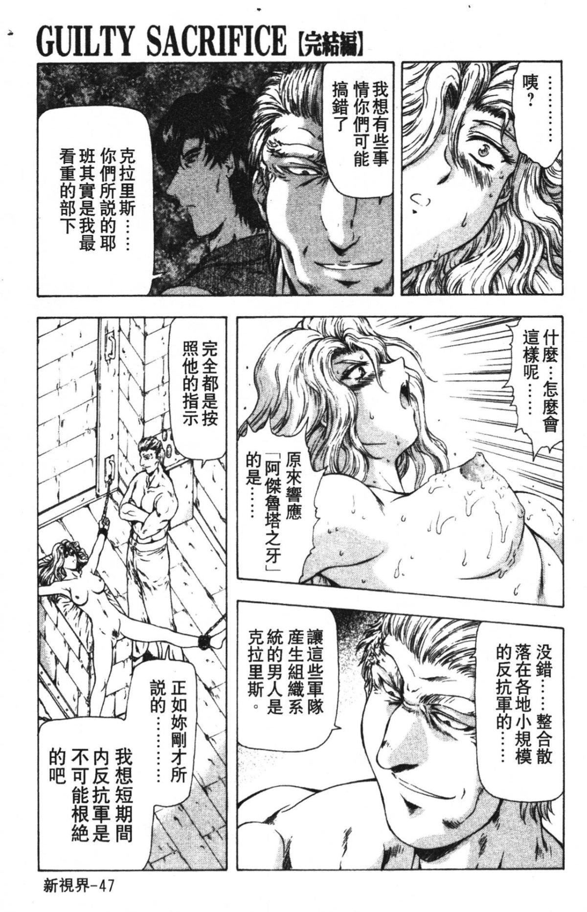 [向正义]GUILTYSACRIFICE【完结编】[中][向正义]GUILTYSACRIFICE【完结编】[中]