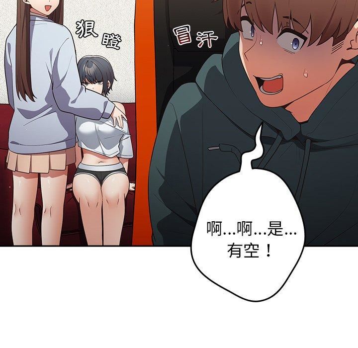 遊戲規則我來定第15話