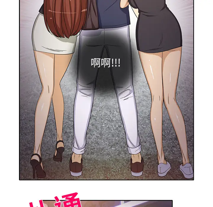 新来的女邻居第17话