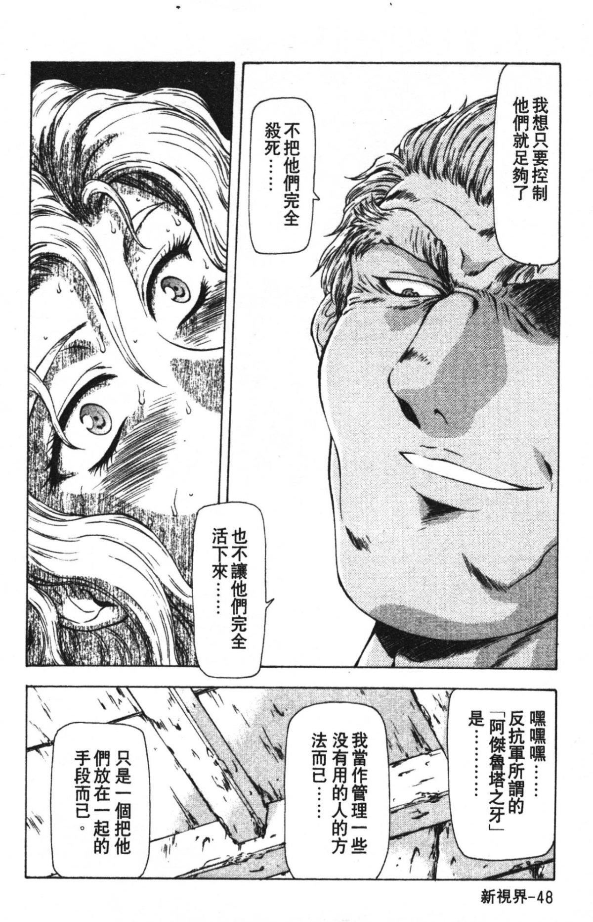 [向正義]GUILTYSACRIFICE【完結編】[中][向正義]GUILTYSACRIFICE【完結編】[中]