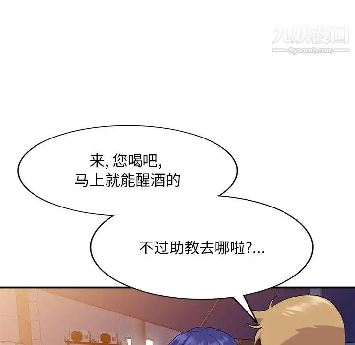 姐姐的秘密第35话
