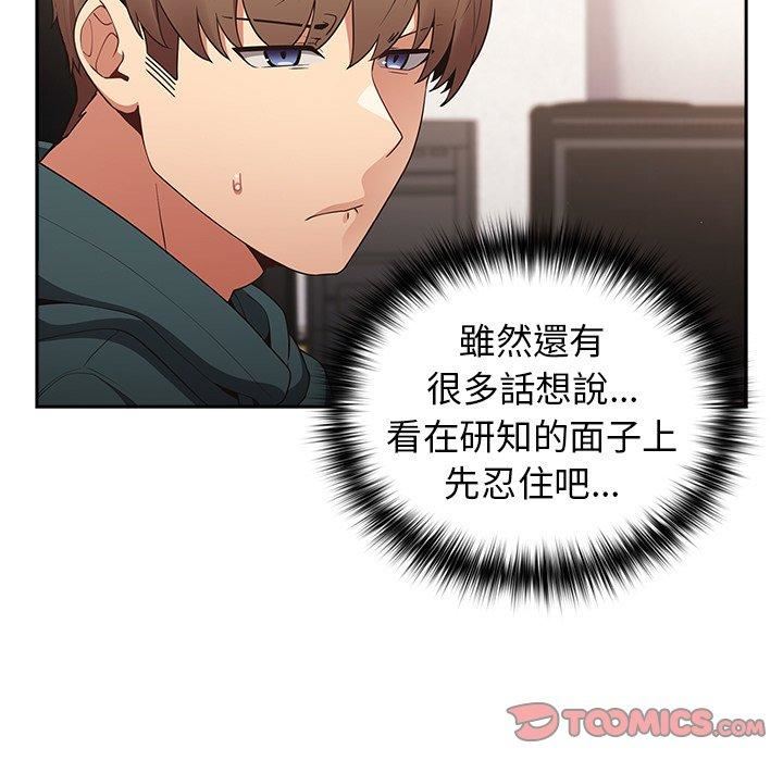 遊戲規則我來定第15話