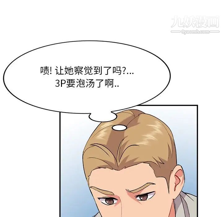 姐姐的秘密第35话