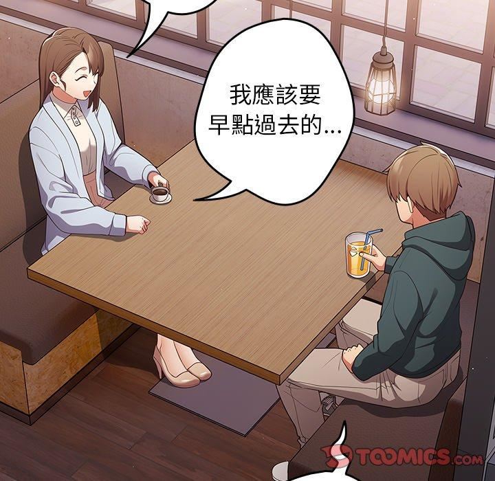 遊戲規則我來定第15話