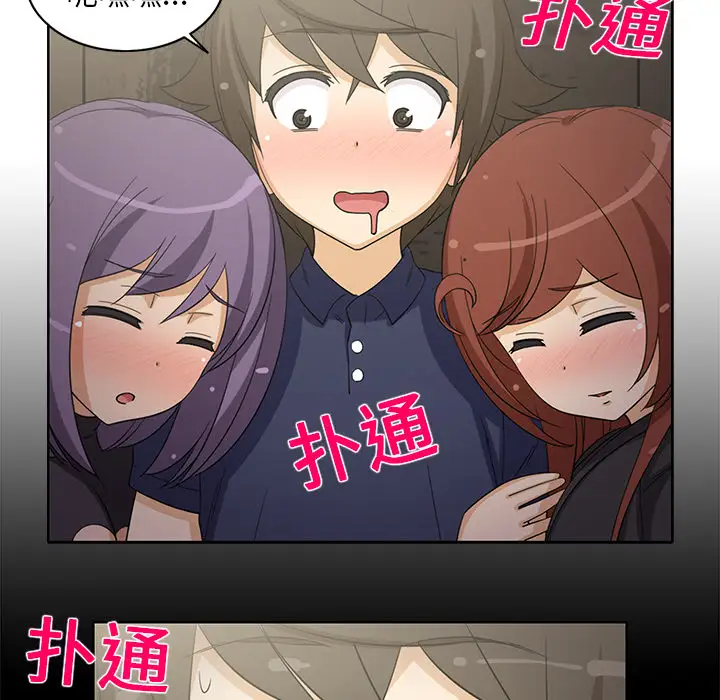 新来的女邻居第17话