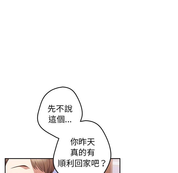 遊戲規則我來定第15話