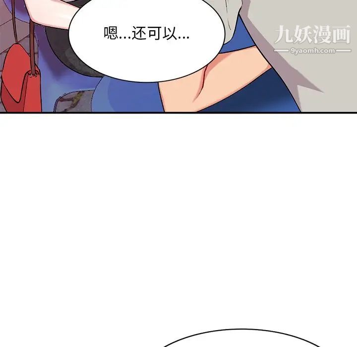 姐姐的秘密第35话