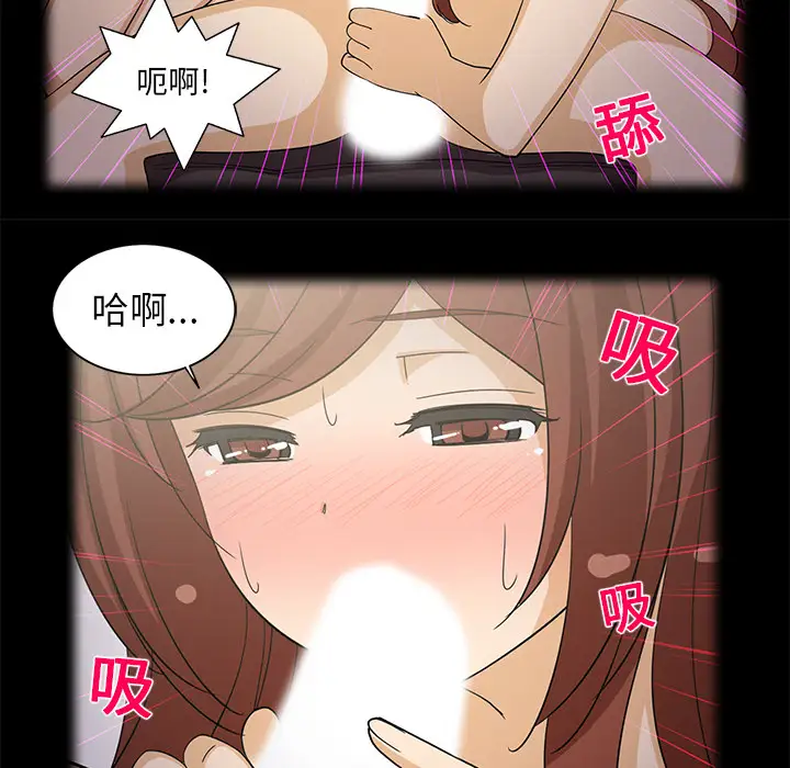 新来的女邻居第17话