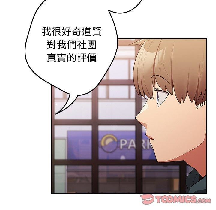 游戏规则我来定第15话