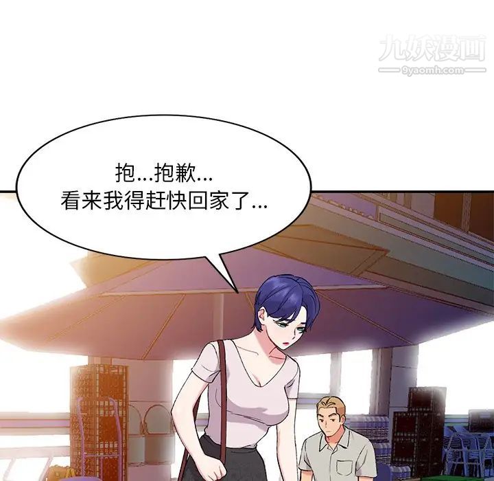 姐姐的秘密第35話