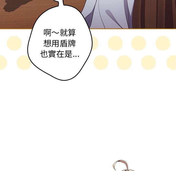 遊戲規則我來定第15話