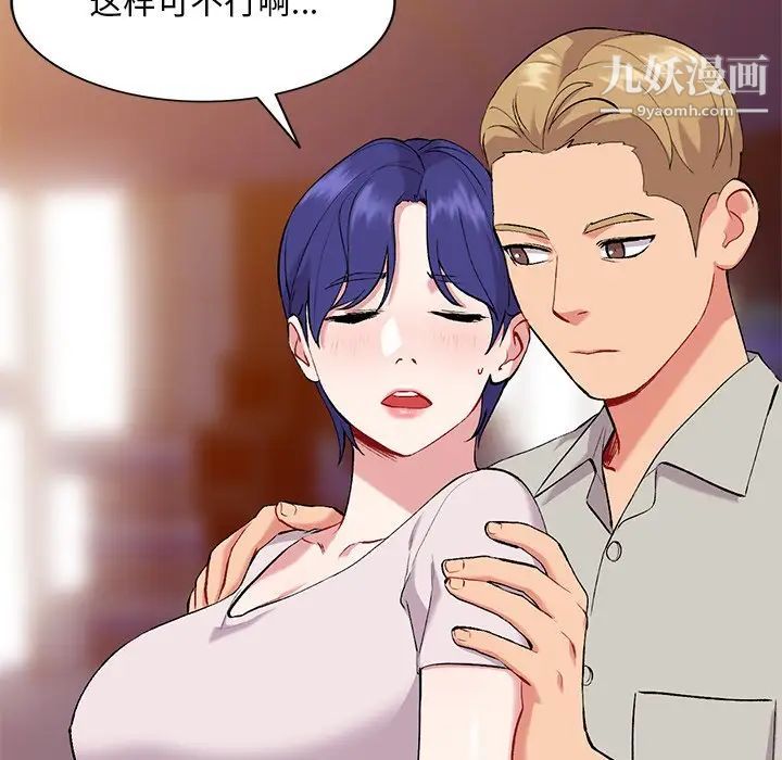 姐姐的秘密第35话