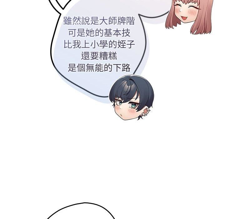 遊戲規則我來定第15話