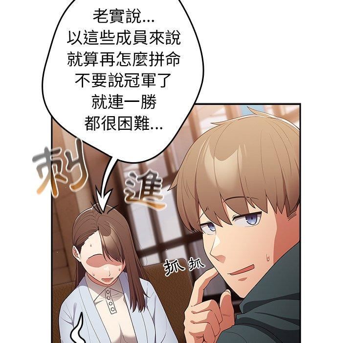 遊戲規則我來定第15話