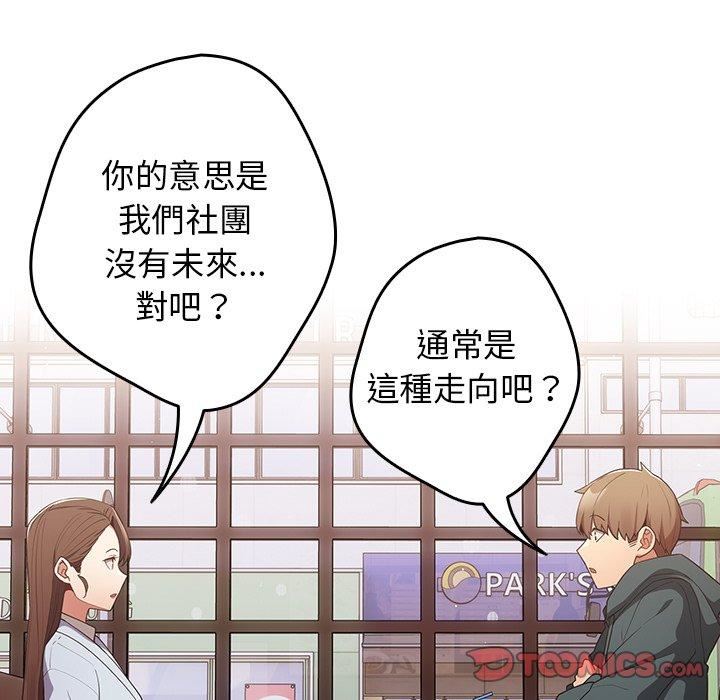 游戏规则我来定第15话