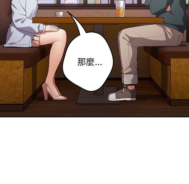 游戏规则我来定第15话