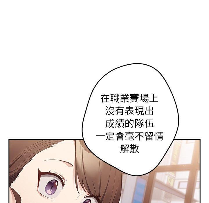 遊戲規則我來定第15話