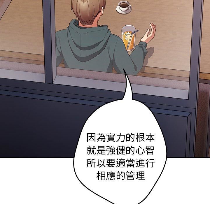 遊戲規則我來定第15話