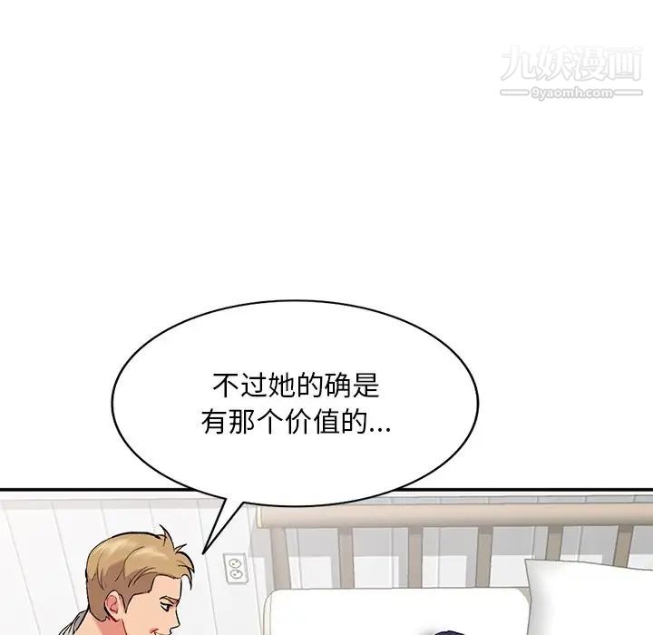 姐姐的秘密第35话