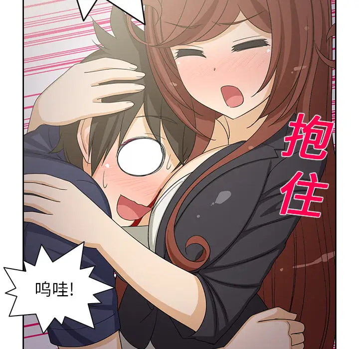 新来的女邻居第17话