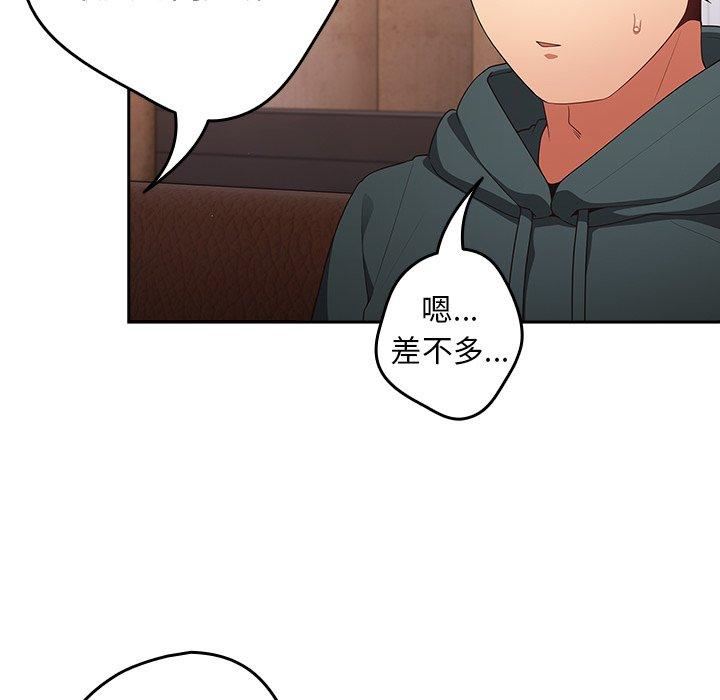 游戏规则我来定第15话