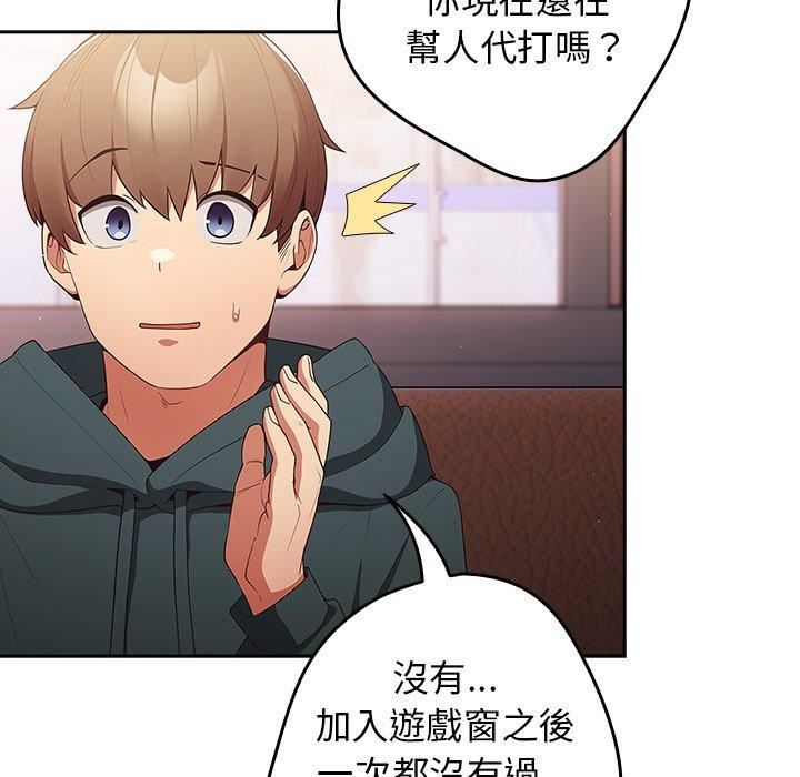 遊戲規則我來定第15話