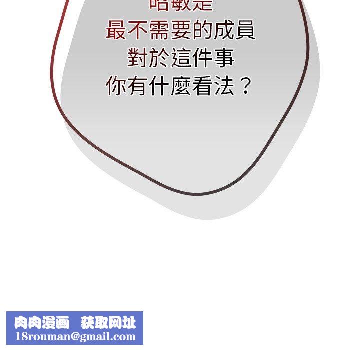 遊戲規則我來定第15話