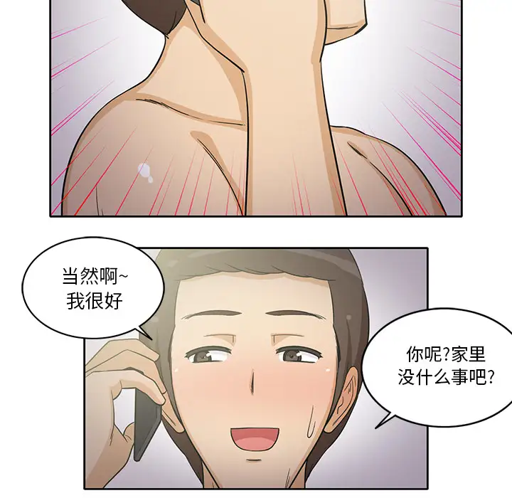 新来的女邻居第18话