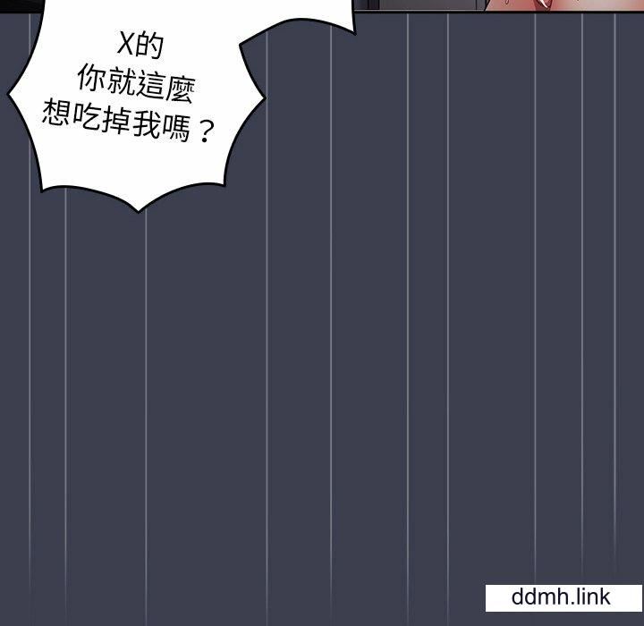 遊戲規則我來定第17話