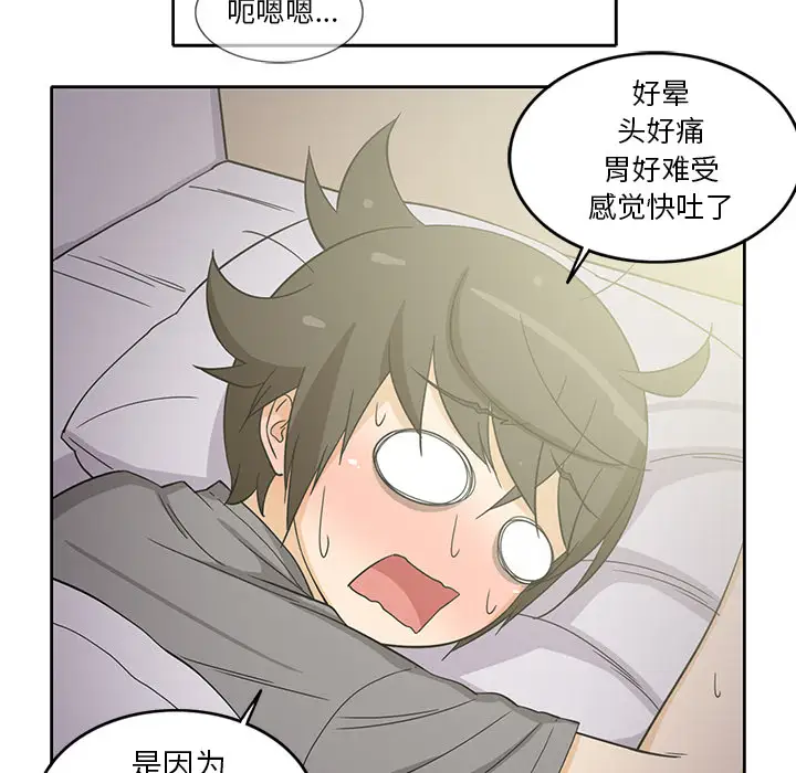 新来的女邻居第18话