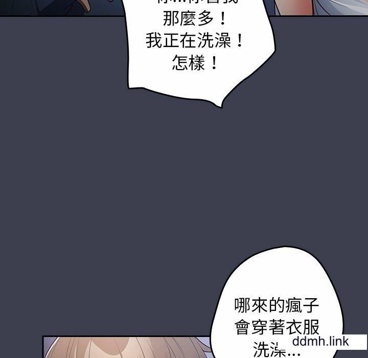 遊戲規則我來定第17話