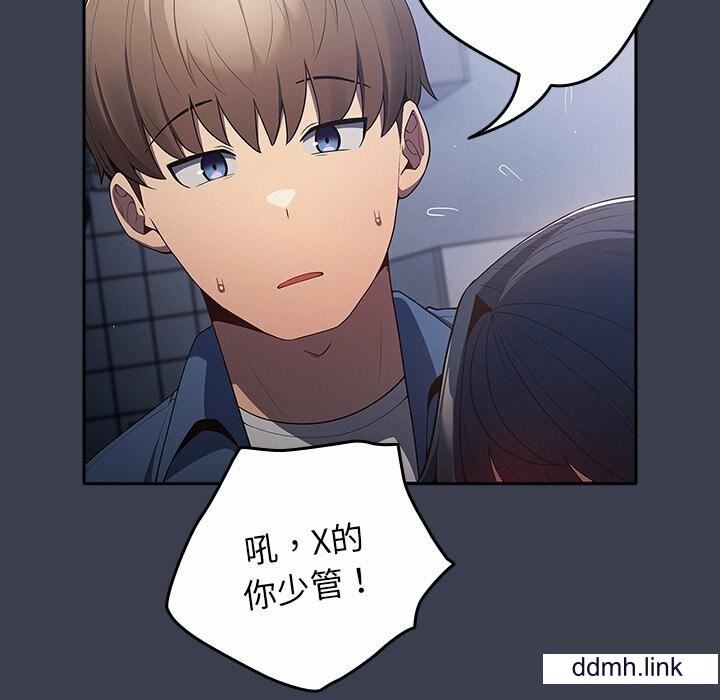 游戏规则我来定第17话