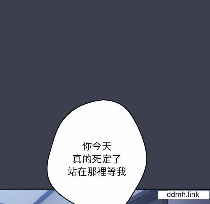 遊戲規則我來定第17話