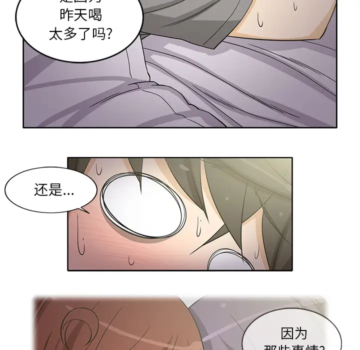 新来的女邻居第18话