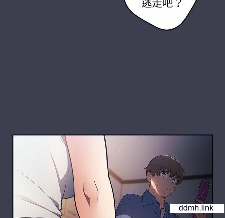 游戏规则我来定第17话