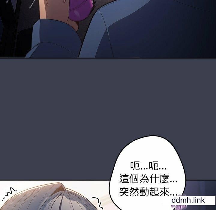 游戏规则我来定第17话