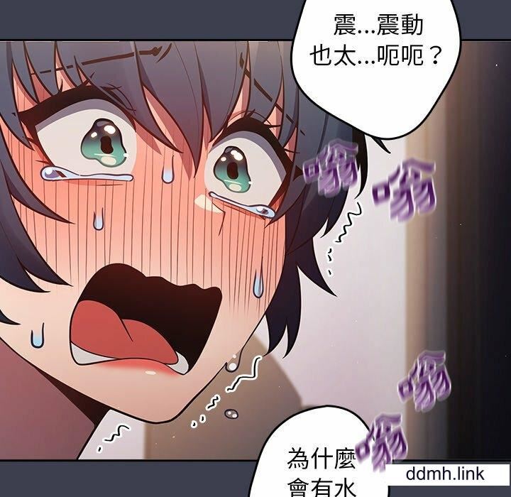 游戏规则我来定第17话