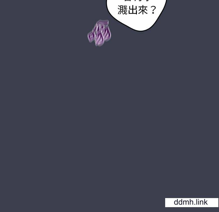 遊戲規則我來定第17話