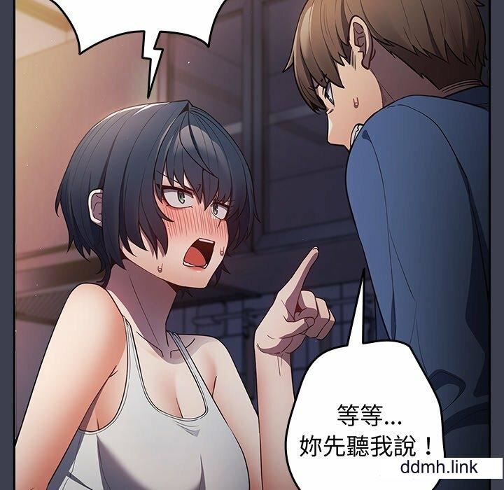 遊戲規則我來定第17話