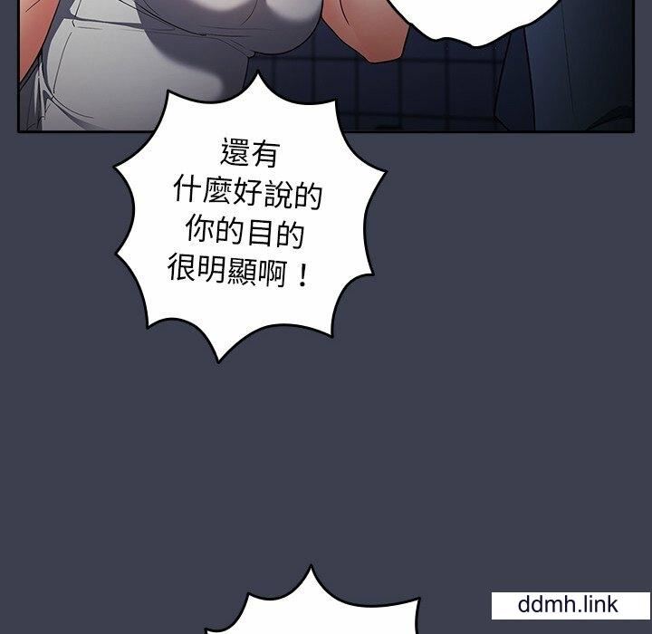 遊戲規則我來定第17話